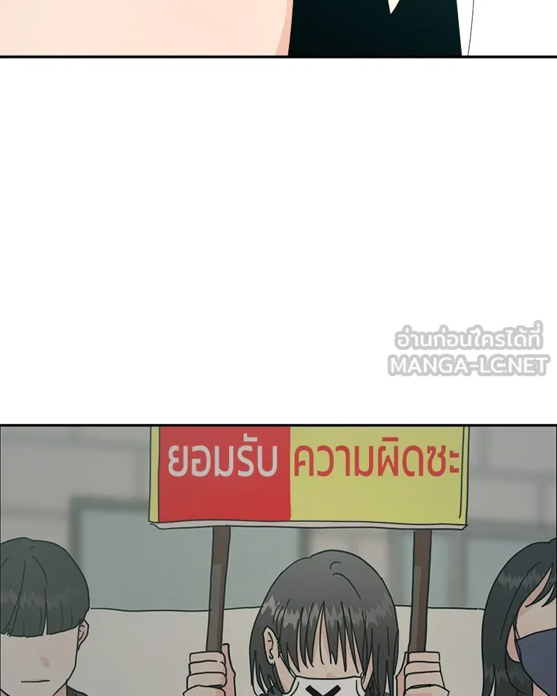 Pyramid Game เกมพีระมิด ตอนที่ 24 รูปที่ 45