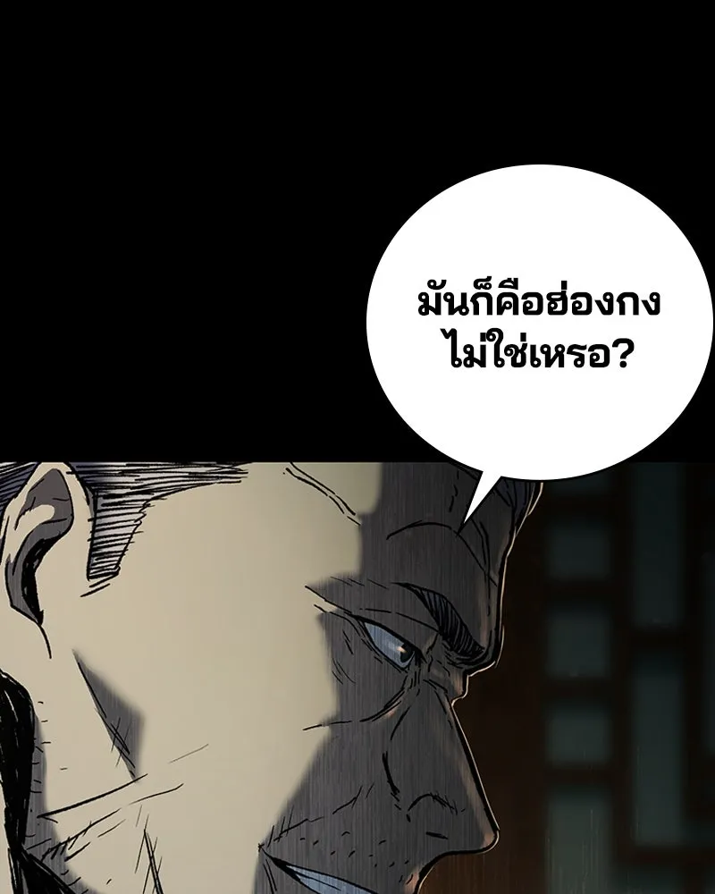 เกาลูน  ซาโรกา ตอนที่ 8 รูปที่ 76