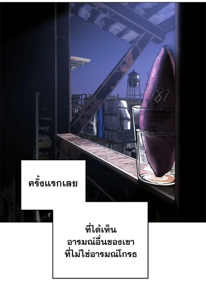 FOG LAND ตอนที่ 22 รูปที่ 116