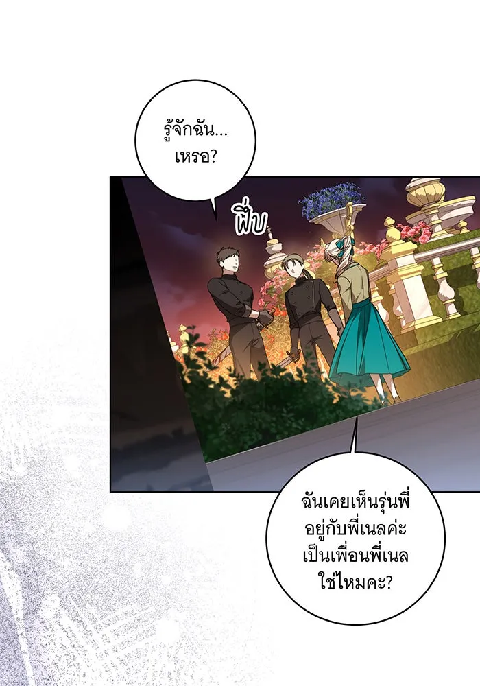 ทุกอย่างที่เสียไป ฉันขอทวงคืน ตอนที่ 35 รูปที่ 31