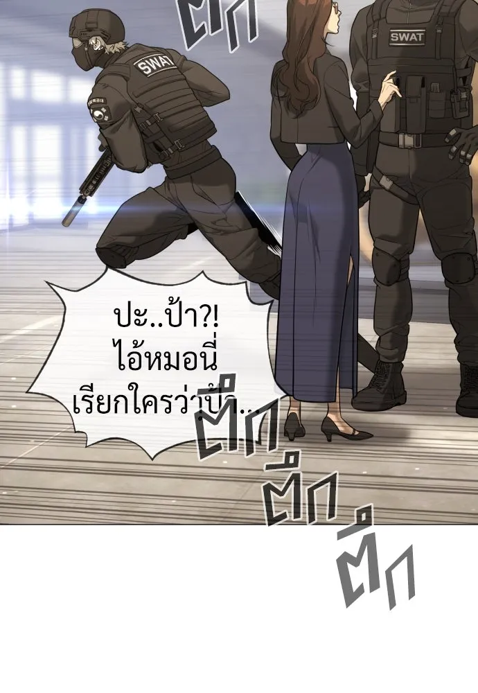 นักฆ่าย้อนวัย ตอนที่ 47 รูปที่ 79