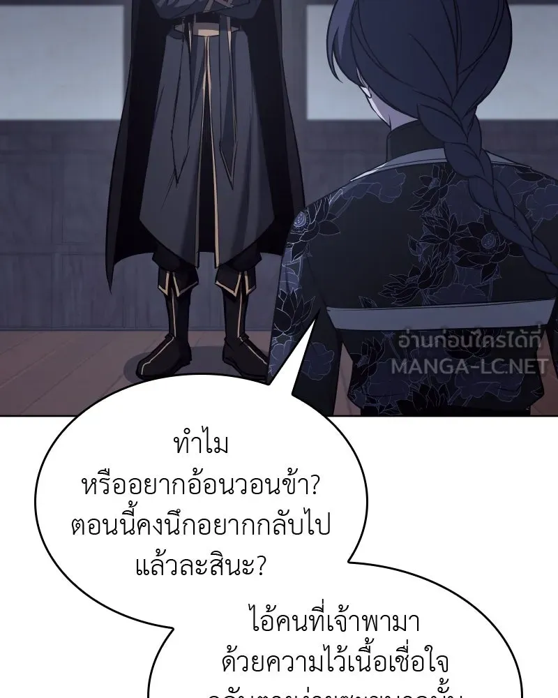 เกิดอีกทีเป็นว่าที่ประมุขลัทธิมาร ตอนที่ 66 รูปที่ 186