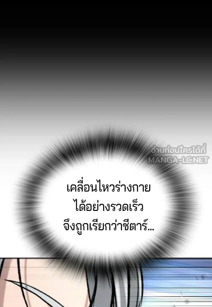 คูเซรา ตอนที่ 56 รูปที่ 64