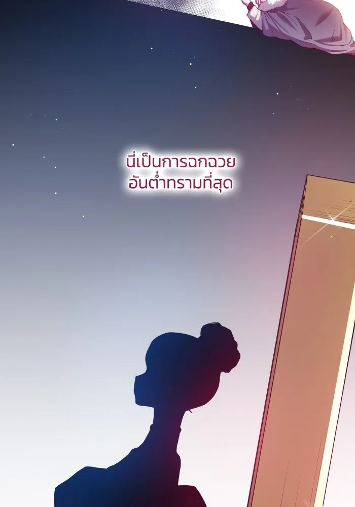 ฟิลเลียโรเซ่กับคำทำนายแห่งมงกุฎหนาม ตอนที่ 107 รูปที่ 17