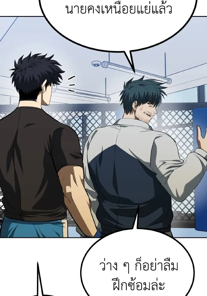 ราชาแห่งอ็อกทากอน ตอนที่ 70 รูปที่ 26