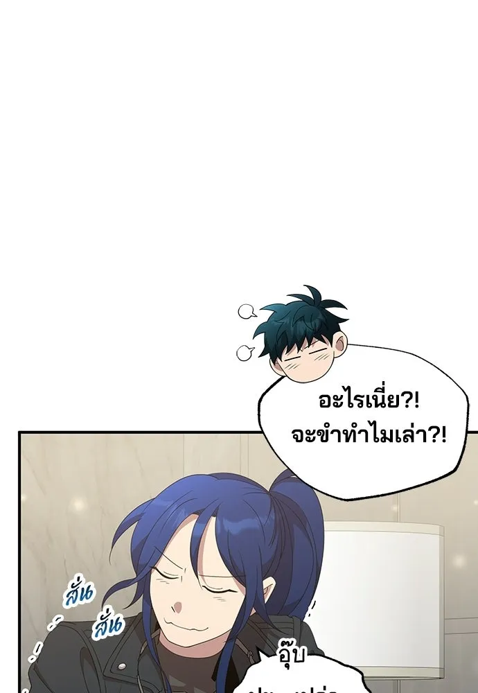ร้านสะดวกซื้อต่างโลก ตอนที่ 34 รูปที่ 14