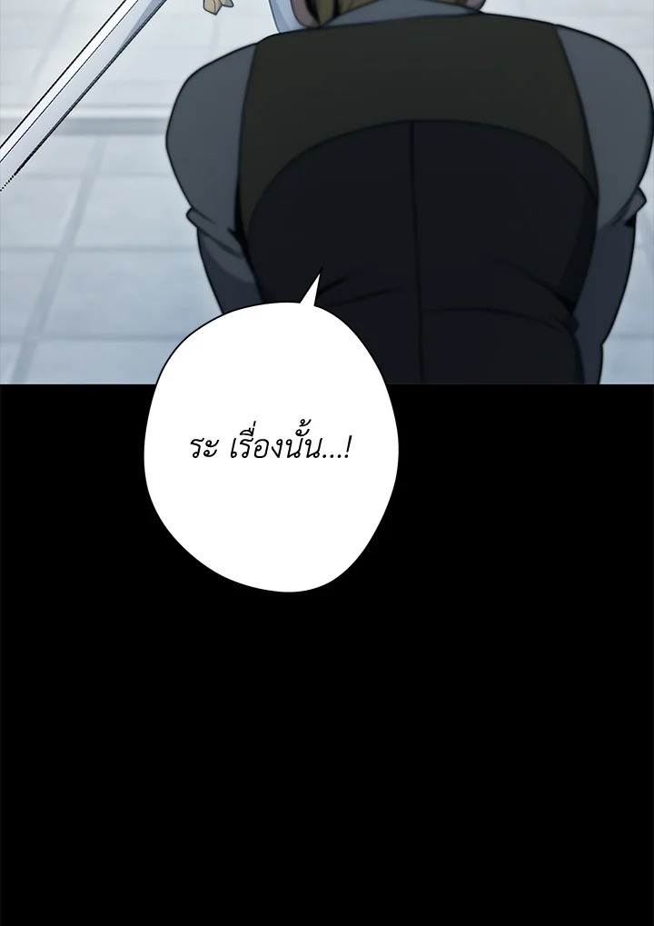 พลทหารโครงกระดูกผู้ม ตอนที่ 177 รูปที่ 34