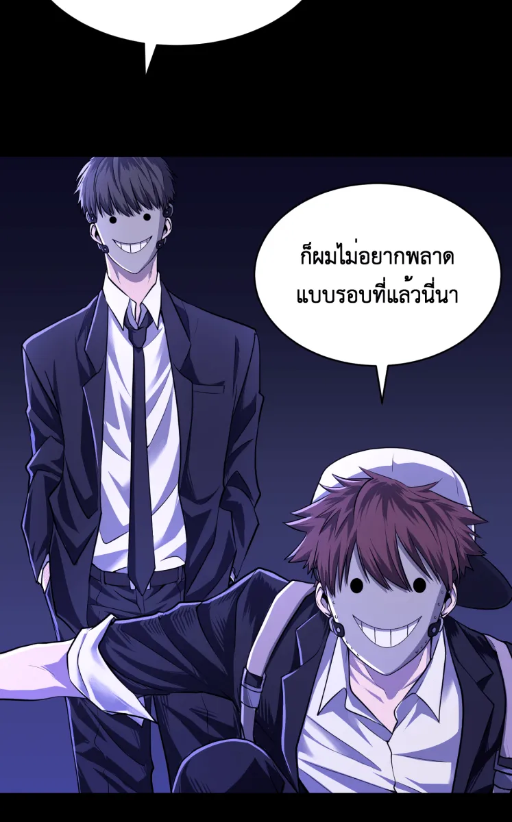 Hunter Game ตอนที่ 65  แปลก ๆ รูปที่ 8