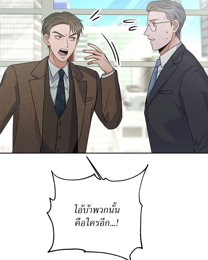 แด่ความเกลียดชัง ตอนที่ 40 รูปที่ 16