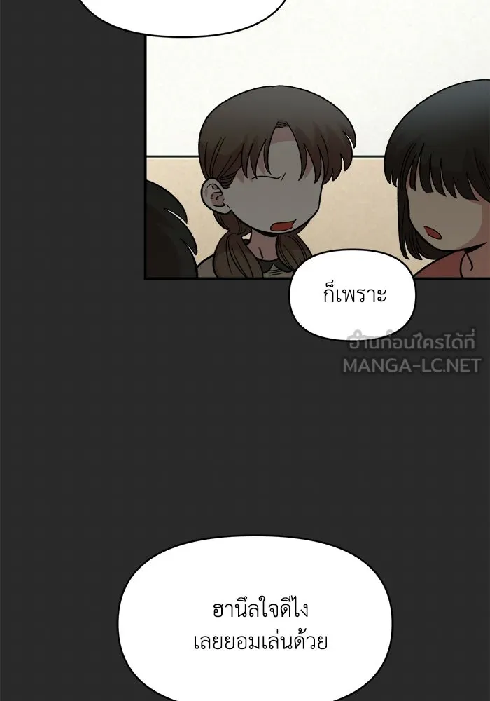 เพื่อนกันมันส์เกิน ตอนที่ 61 รูปที่ 66