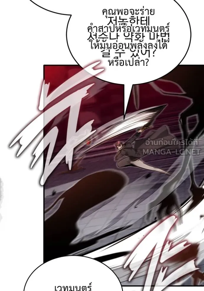 Regressor’s Life Aft ตอนที่ 50 รูปที่ 45