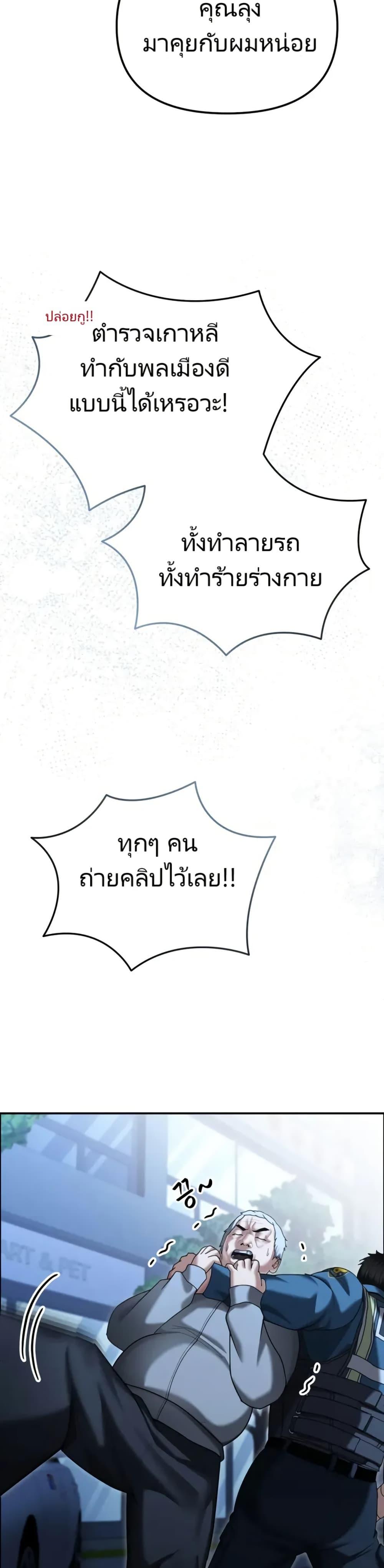 Manga-lc-com อ่านมังงะ อ่านการ์ตูน ออนไลน์ ฟรี The Cop Is Too Strong ตอนที่ 1 2 3 4 5 6 7 8 9 10 11 12 13 14 ฟรี ไม่มีโฆษณา Manga-lc - อ่าน มังงะ อ่าน การ์ตูน ออนไลน์ อ่านมังงะ ฟรี