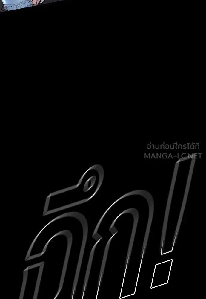 อาชญากรวัยเยาว์ ตอนที่ 76 กงเกวียนกำเกวียน [12] รูปที่ 162