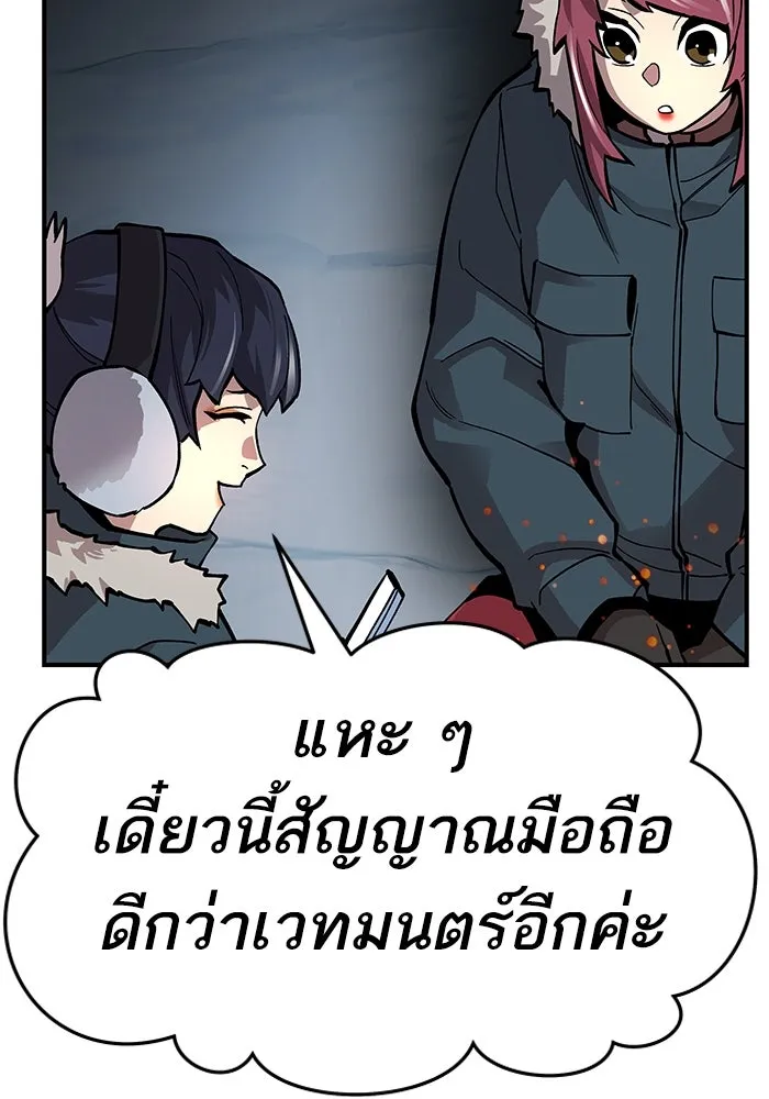 ยอดคนเลเวลทะลุ ตอนที่ 20 ฟรอซน่าเรด (6) รูปที่ 203