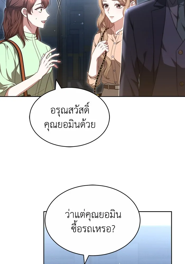 ละลายรักให้ล้นใจ ตอนที่ 32 รูปที่ 55