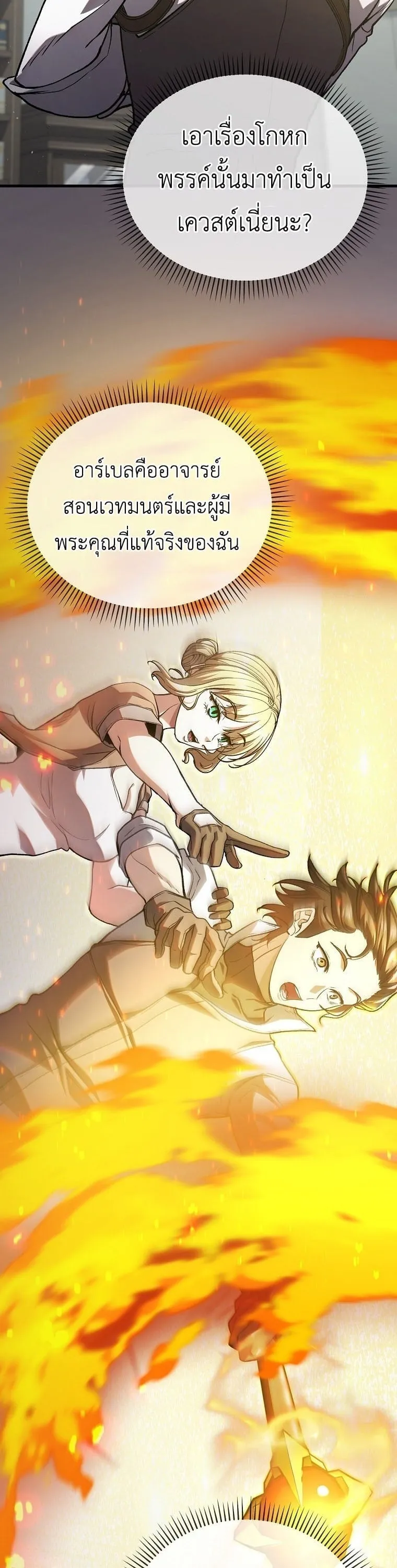 The Returnee_s Hidden Strategy Stream สตร_มเมอร_หวนค_น55ชาต_ ตอนที่ ตอนที่ 4 รูปที่ 10
