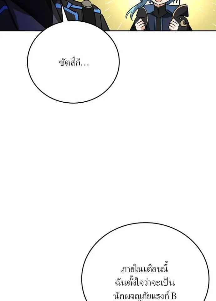 เป้าหมายครั้งที่ 2 ตอนที่ 23 รูปที่ 14