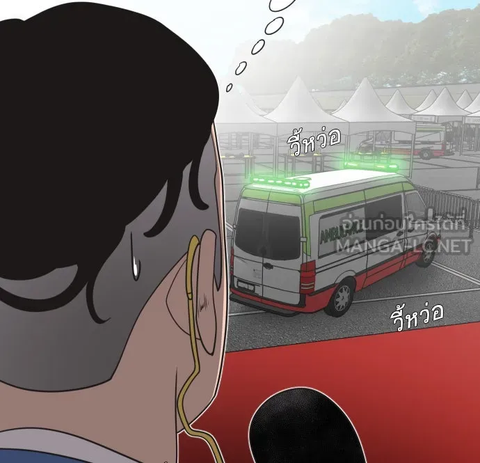 ยุคแห่งยอดมนุษย์ ตอนที่ 18 รูปที่ 87