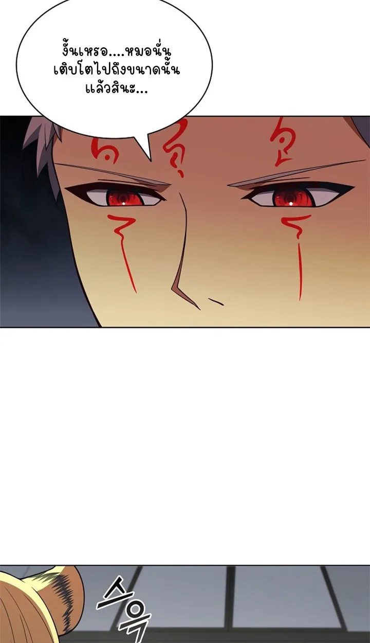 Part-Time Grim Reaper ตอนที่ ตอนที่ 38 รูปที่ 29