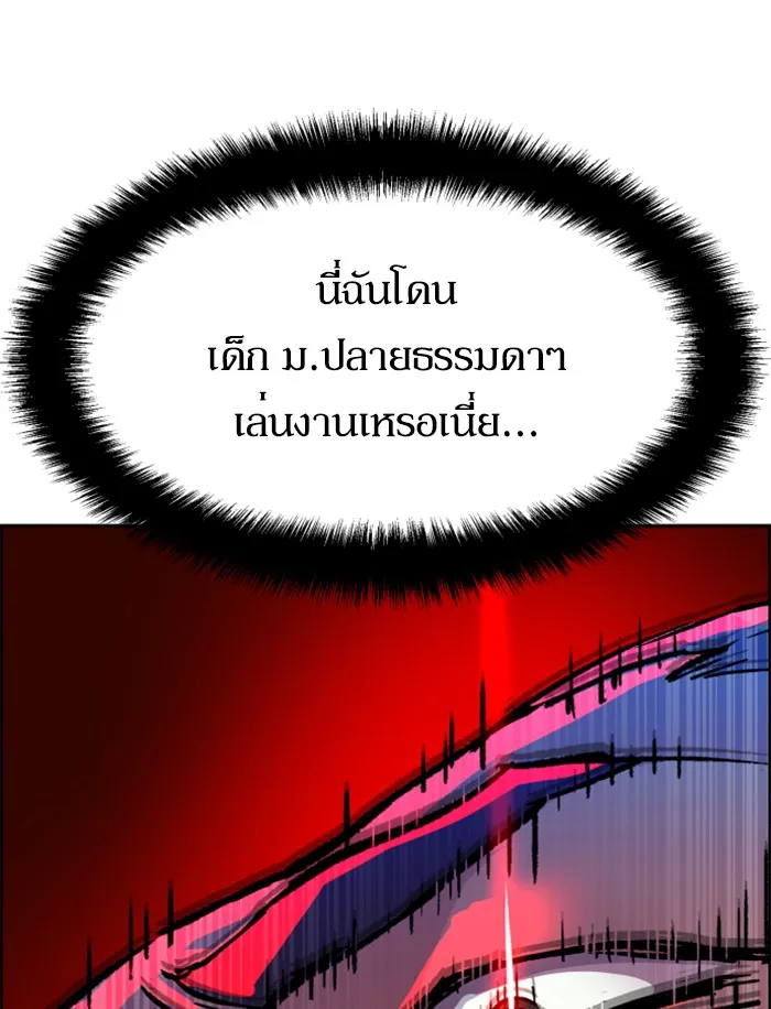พี่ชายสายบอดี้การ์ด ตอนที่ 37 รูปที่ 128