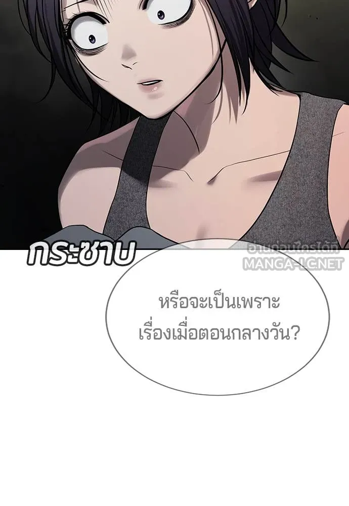 คูเซรา ตอนที่ 34 รูปที่ 71