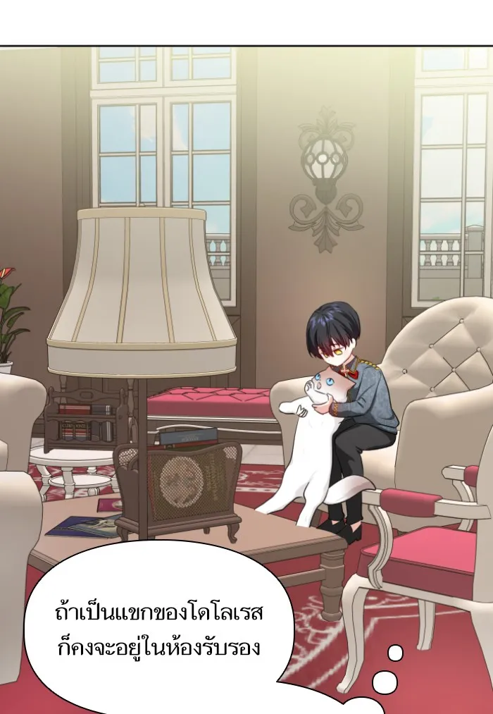 บุตรสาวของดยุกปีศาจ ตอนที่ 35 รูปที่ 56