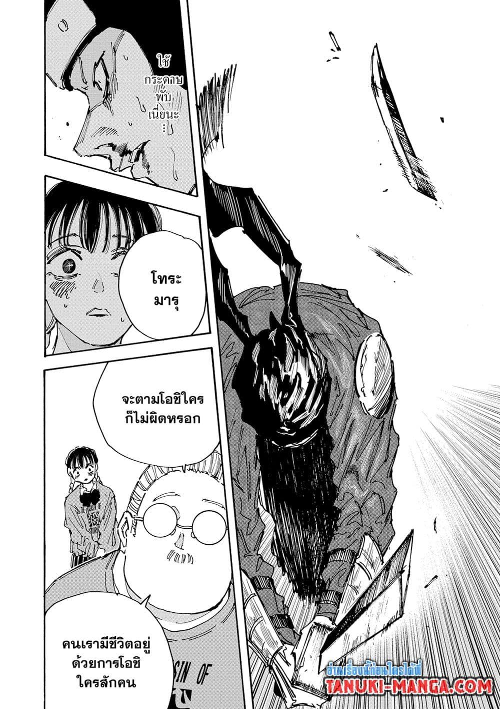 Manga-lc-com อ่านมังงะ อ่านการ์ตูน ออนไลน์ ฟรี Sakamoto Days ตอนที่ 1 2 3 4 5 6 7 8 9 10 11 12 13 14 ฟรี ไม่มีโฆษณา Manga-lc - อ่าน มังงะ อ่าน การ์ตูน ออนไลน์ อ่านมังงะ ฟรี