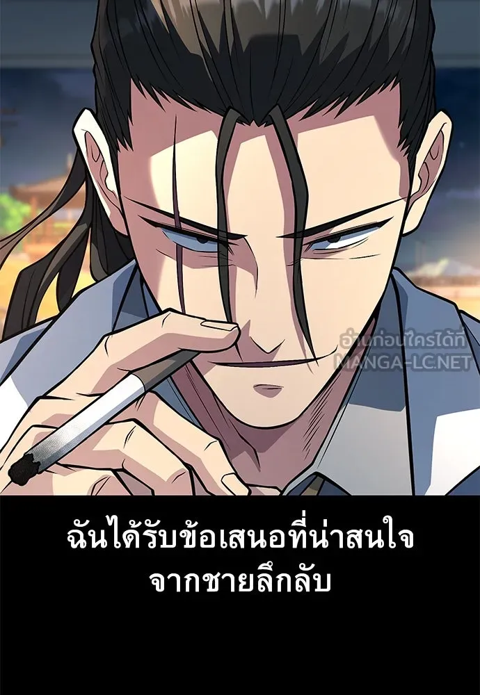 ราชาลานประลอง ตอนที่ 70 รูปที่ 129