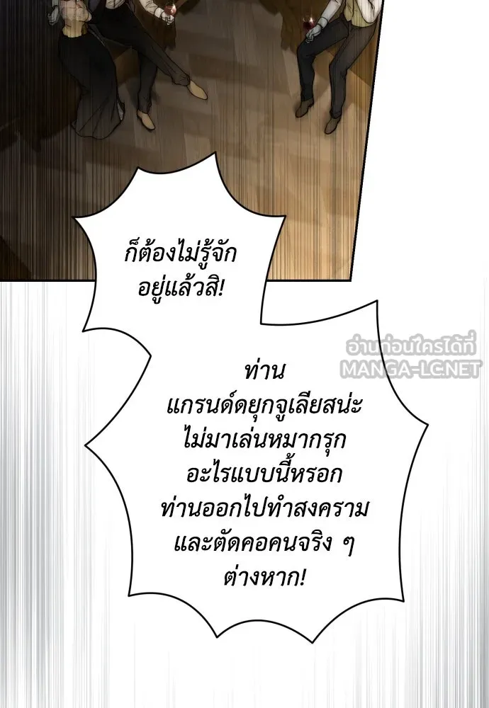 เลดี้มินต์ ตอนที่ 81 รูปที่ 96