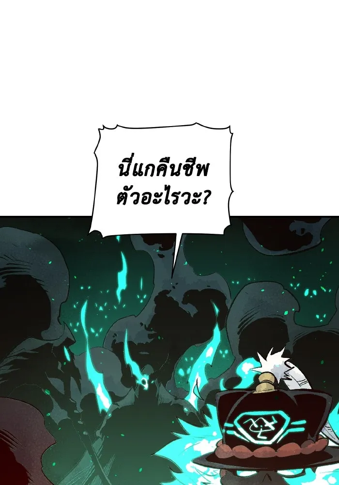 The Lone Necromancer ตอนที่ 63 รูปที่ 142