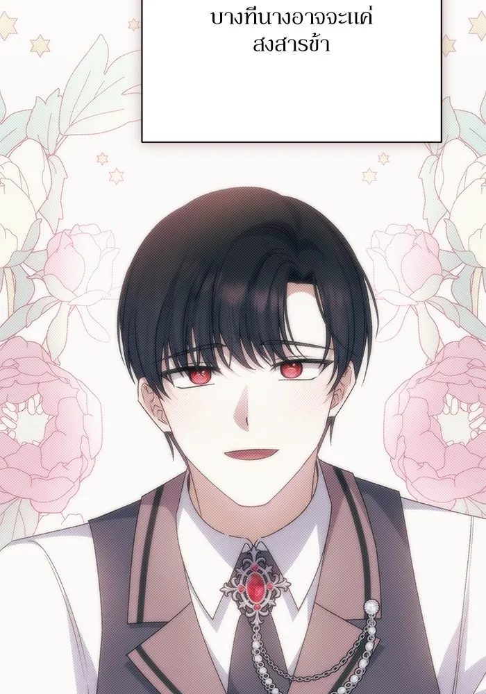 เกิดใหม่คราวนี้ ขอเป็นคนดีดูสักครั้ง ตอนที่ 78 รูปที่ 95