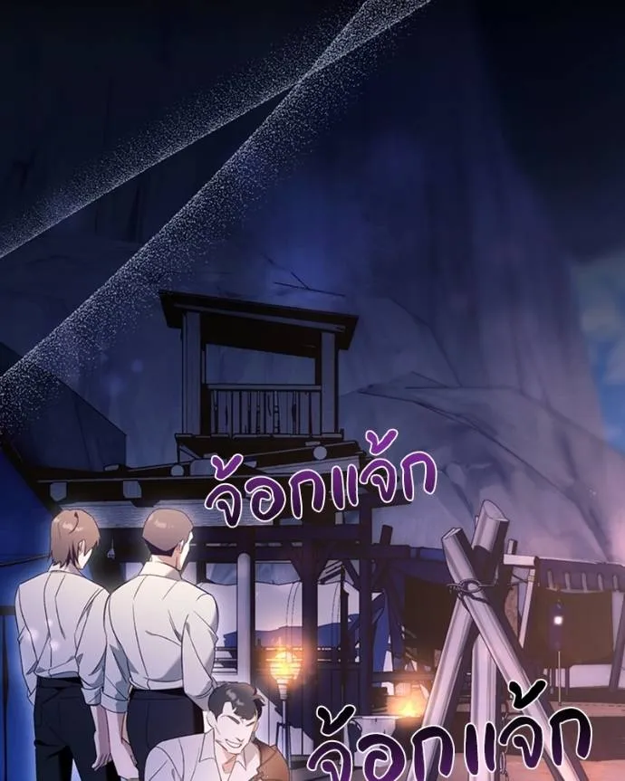 นึกว่าเป็นอิเซไคธรรม ตอนที่ 96 รูปที่ 37