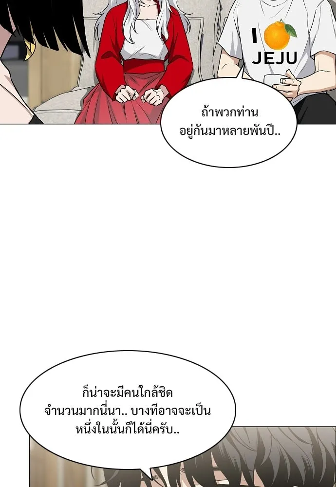 JAKDU ตอนที่ 87 รูปที่ 76