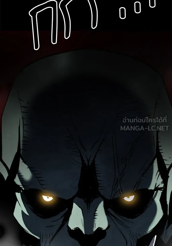 ดรูอิดแห่งสถานีโซล ตอนที่ 24 รูปที่ 141