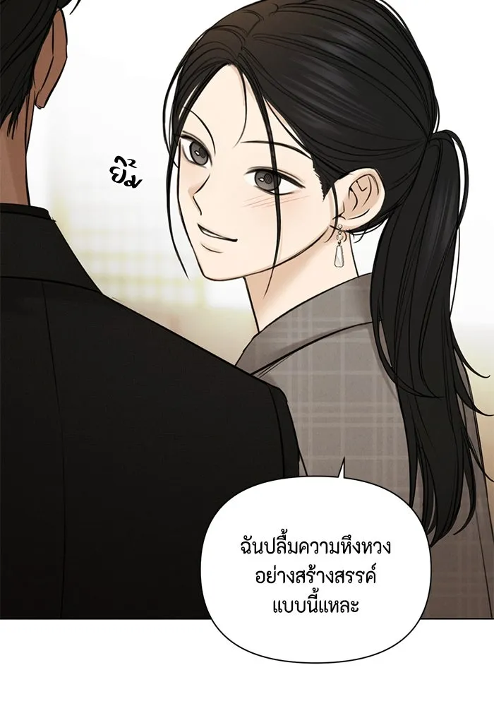 เพียงรุ่งอรุณ ตอนที่ 65 รูปที่ 50