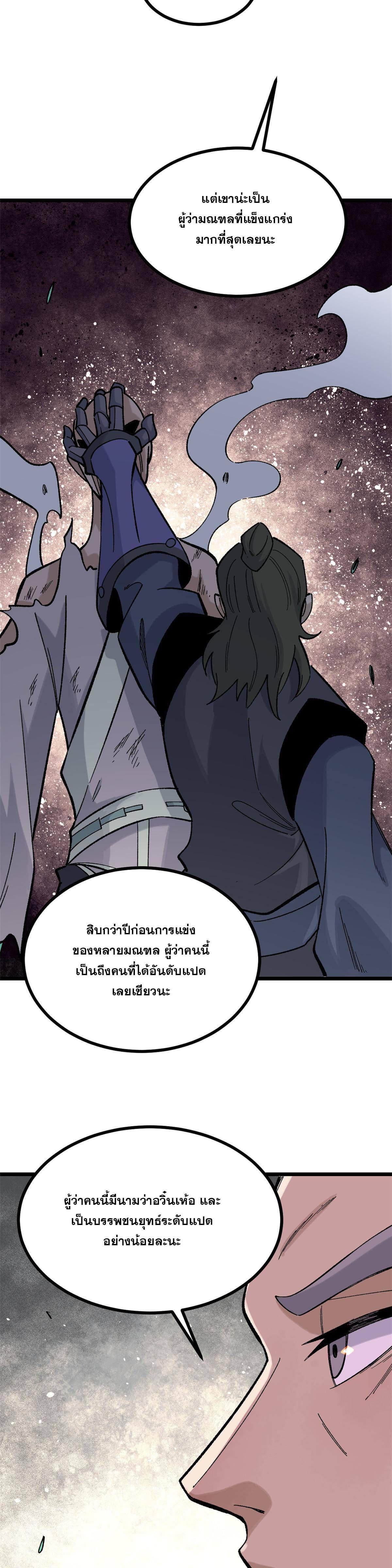 Manga-lc-com อ่านมังงะ อ่านการ์ตูน ออนไลน์ ฟรี All Hail the Sect Leader ตอนที่ 1 2 3 4 5 6 7 8 9 10 11 12 13 14 ฟรี ไม่มีโฆษณา Manga-lc - อ่าน มังงะ อ่าน การ์ตูน ออนไลน์ อ่านมังงะ ฟรี