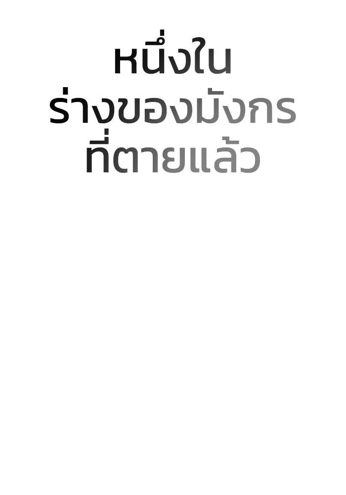 ยอดนักดาบผู้โอบอุ้มดารา ตอนที่ 29 รูปที่ 79