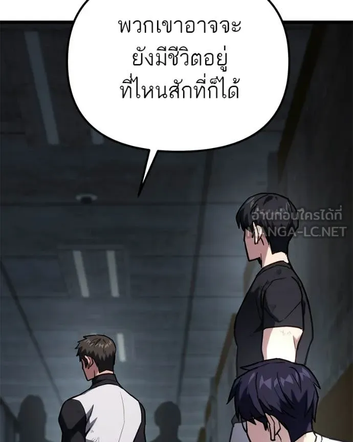 โทษที พื้นที่นี้ ตอนที่ 59 รูปที่ 114