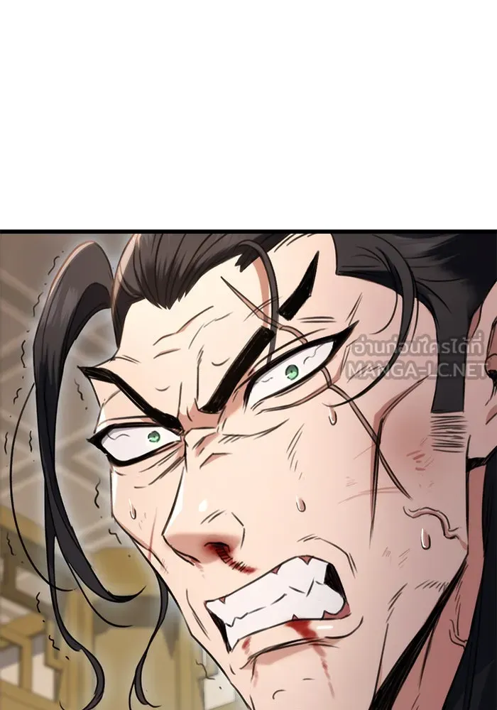 ดาบแห่งจักรพรรดิ ตอนที่ 9 รูปที่ 111