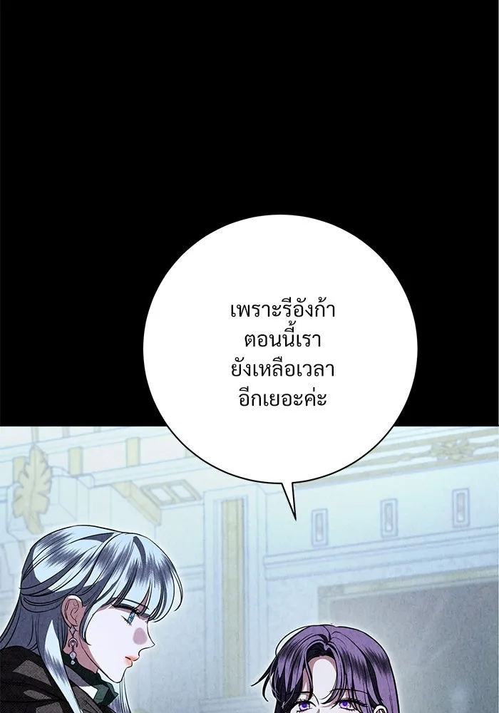 แด่ชู้รักของสามี ตอนที่ 94 รูปที่ 86