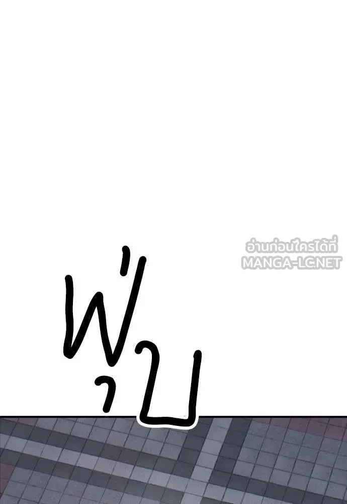 ผู้กล้าฝ่า ตอนที่ 45 รูปที่ 201