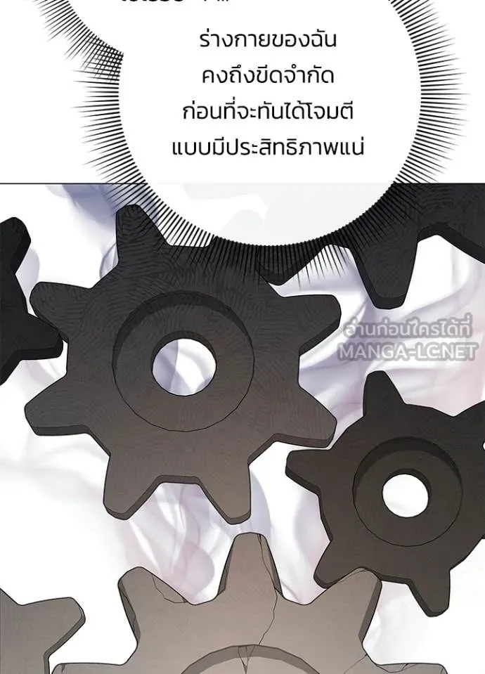 คืนแห่งโทแกบี ตอนที่ 95 รูปที่ 66