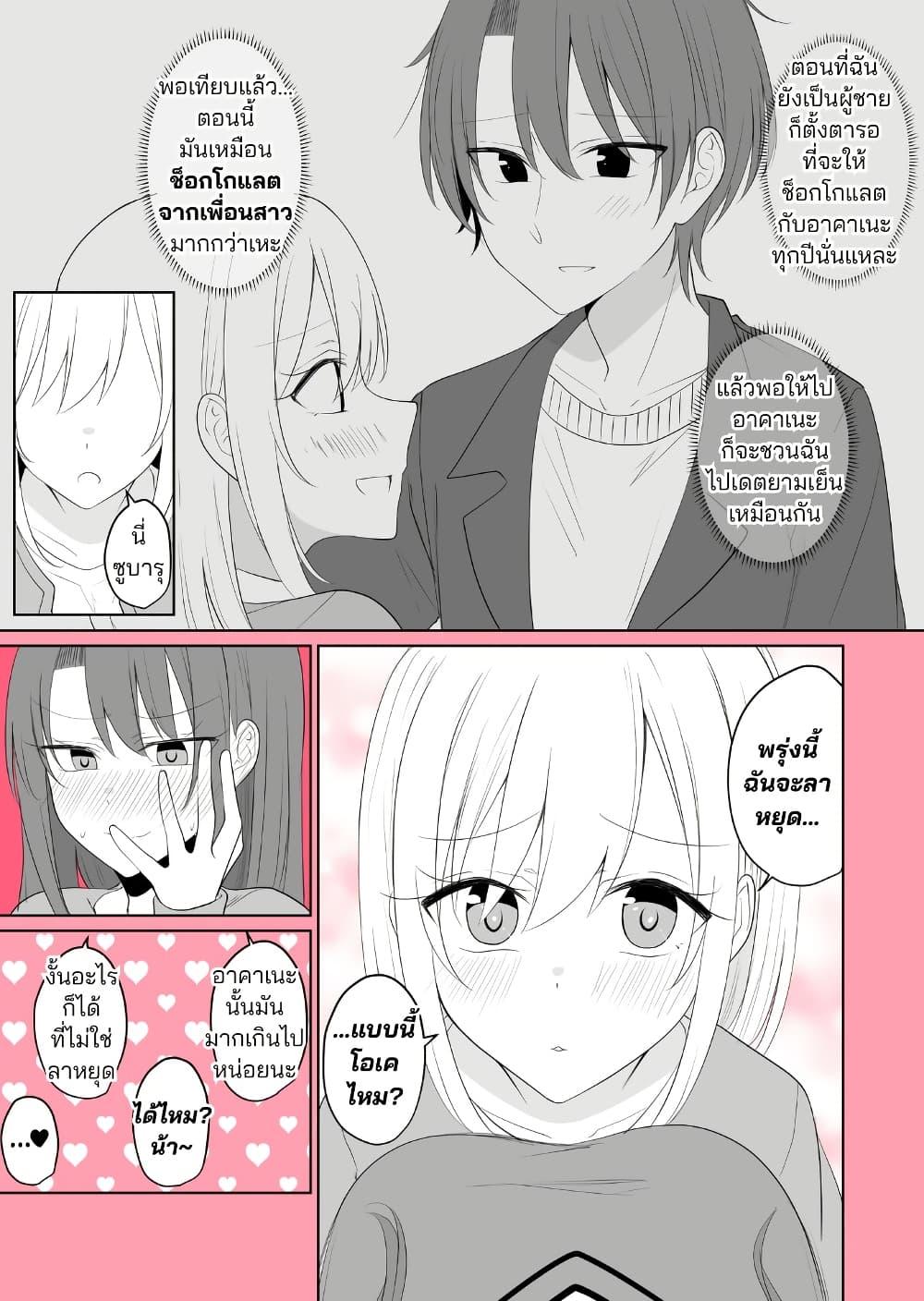 Manga-lc-com อ่านมังงะ อ่านการ์ตูน ออนไลน์ ฟรี Daily Life of a Couple in Which the Boyfriend Became a Girl One Day ตอนที่ 1 2 3 4 5 6 7 8 9 10 11 12 13 14 ฟรี ไม่มีโฆษณา Manga-lc - อ่าน มังงะ อ่าน การ์ตูน ออนไลน์ อ่านมังงะ ฟรี