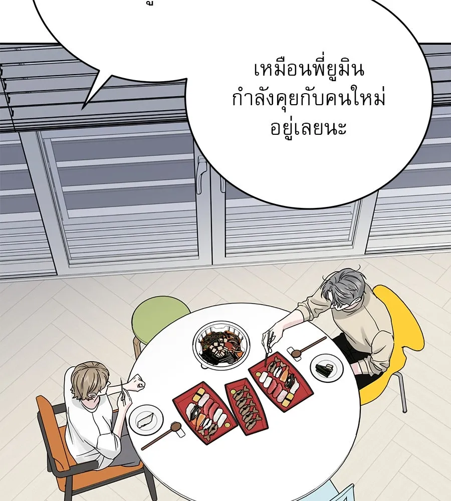 รักหลอกหยอกแฟนเก่า ตอนที่ 18 รูปที่ 59