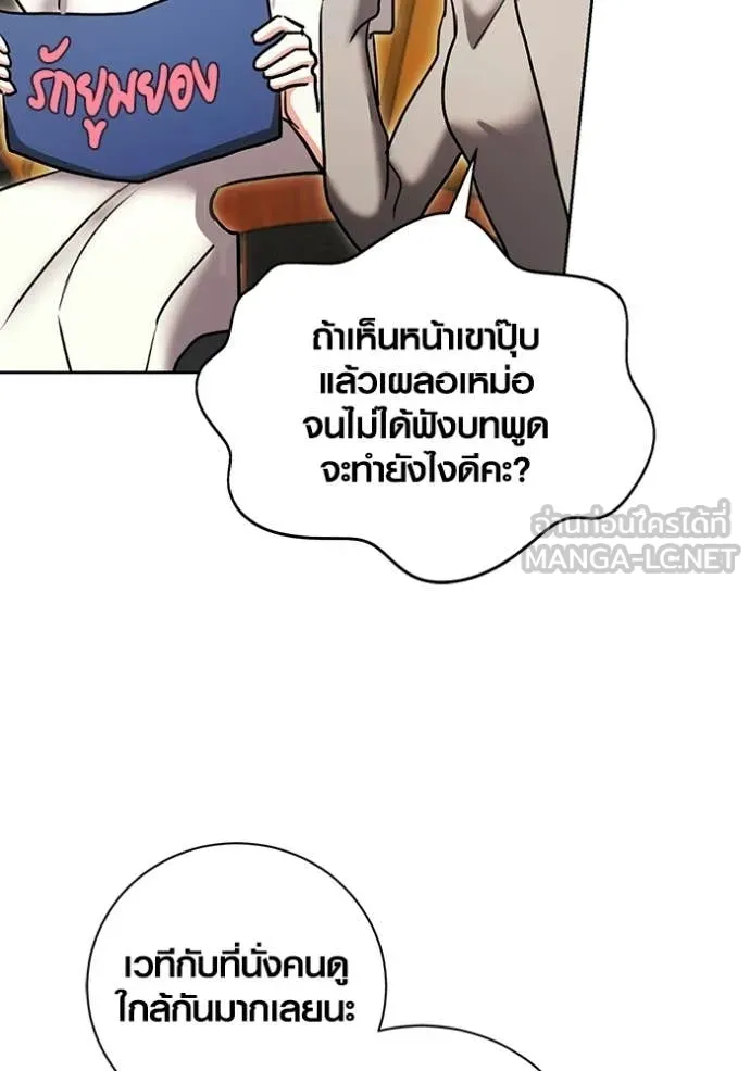 ออร่าดาราอัจฉริยะ ตอนที่ 83 รูปที่ 4