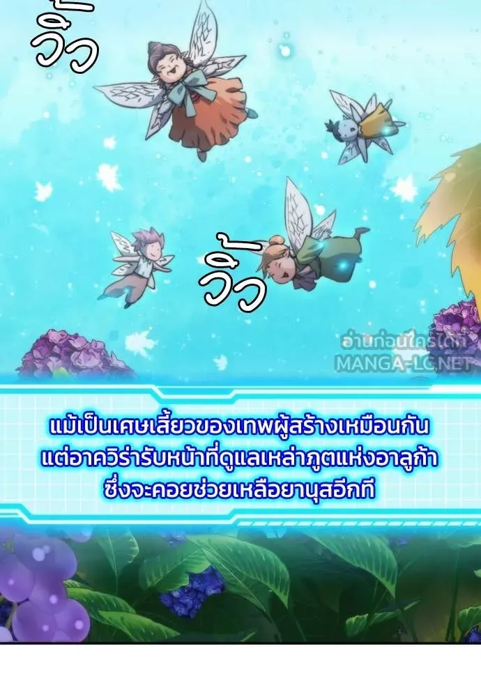 ดรูอิดแห่งสถานีโซล ตอนที่ 203 รูปที่ 50