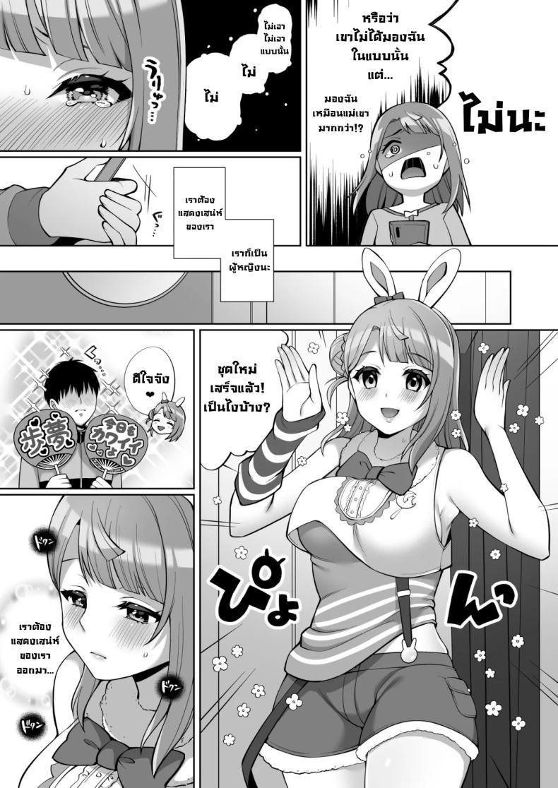 Doujin-Lc- อ่าน โดจิน มังฮวา เกาหลี ญี่ปุ่น จีน แปลไทย รักแรกไอดอล AYUMU to ICHALOVE H (Love Live! Nijigasaki High School Idol Club) ตอนที่ 1 2 3 4 5 6 7 8 9 10 11 12 13 14 ฟรี ไม่มีโฆษณา อ่าน โดจิน Manhwa เกาหลี ญี่ปุ่น จีน เรามีครบ คัดมาให้เน้นๆ โดจิน 18+ รับประกันความฟินโดย  Doujin Lc