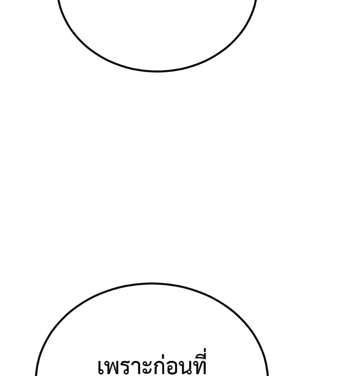 เรียกฉันว่าพระเจ้า ตอนที่ 10 รูปที่ 8