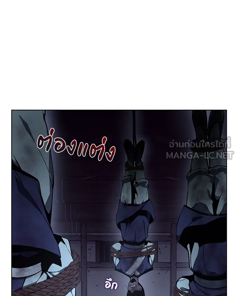 เกิดอีกทีเป็นว่าที่ประมุขลัทธิมาร ตอนที่ 47 รูปที่ 180