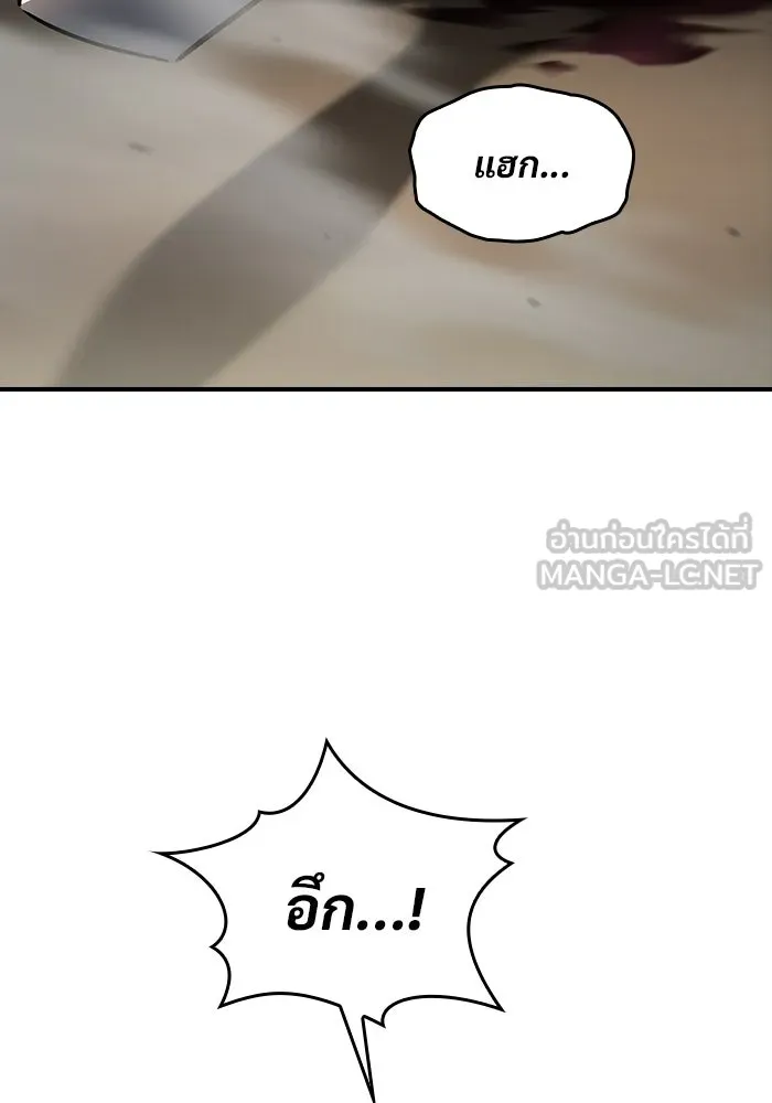 ซอร์ดมาสเตอร์ผู้กลืนดาบ ตอนที่ 15 รูปที่ 75